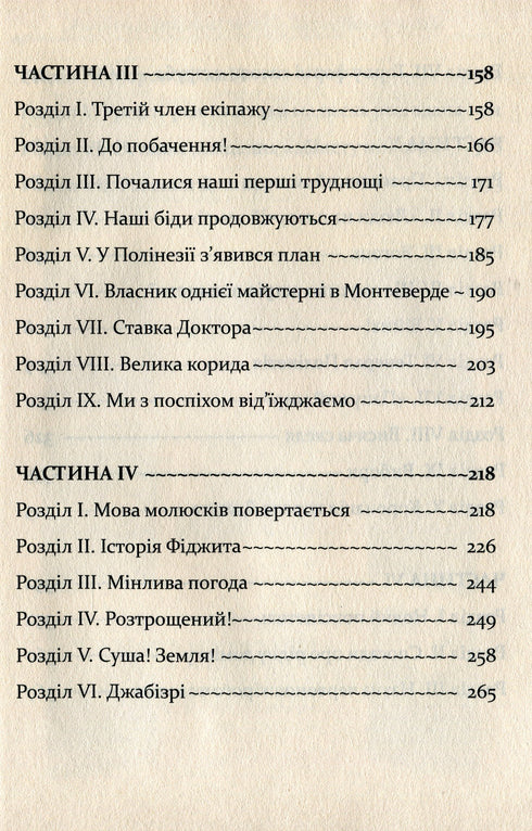 Le avventure del dottor Dolittle